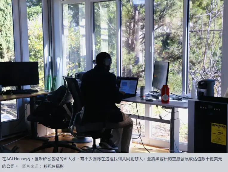 AGI House