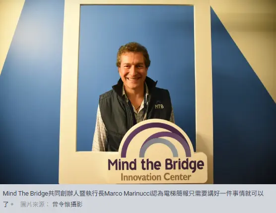 Mind The Bridge共同創辦人暨執行長Marco Marinucci