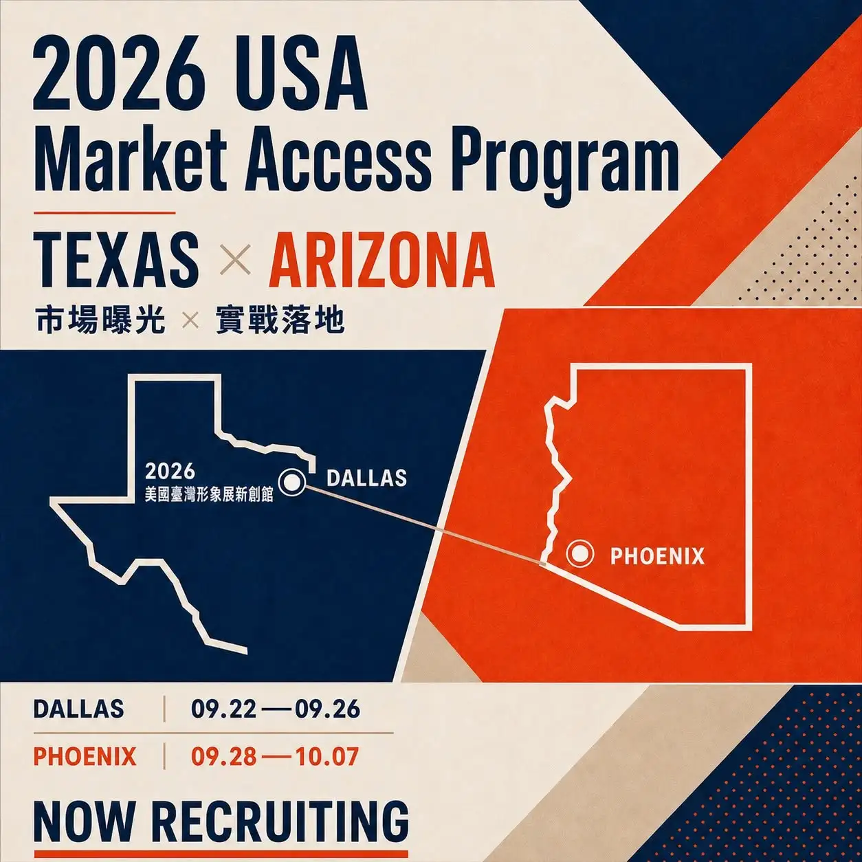 2026 USA Market Access Program