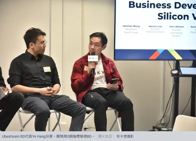 Ubestream BD代表 Ye Hang