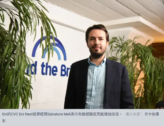 Eni的CVC Eni Next投資經理Salvatore Meli