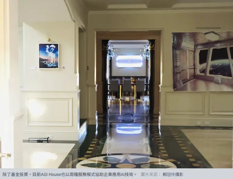 AGI House