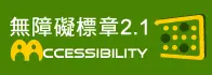 經濟部中小及新創企業署臺灣新創資訊平台FINDIT通過AA無障礙網頁檢測