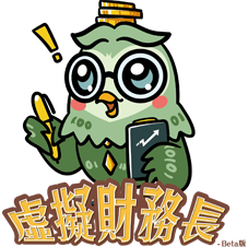 虛擬財務長